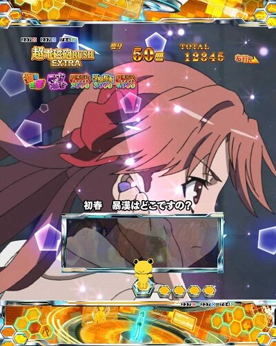 Pとある科学の超電磁砲 【初春誘導予告】