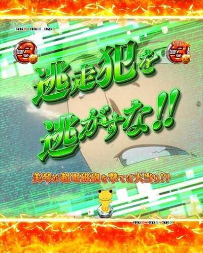 Pとある科学の超電磁砲 パワードスーツを撃破せよ！！