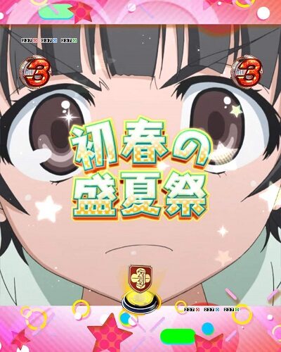 Pとある科学の超電磁砲 【キャラロングリーチ】