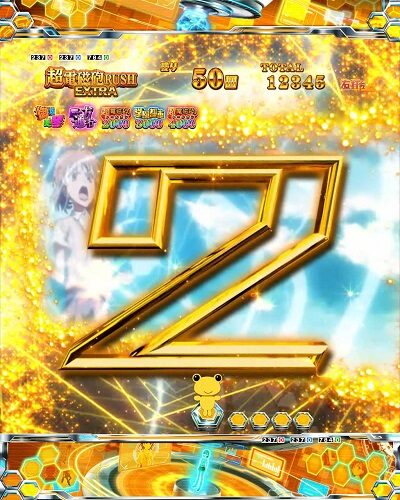 Pとある科学の超電磁砲 【大チャンスまであと5秒予告】