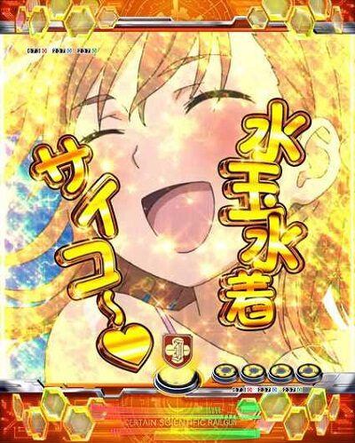 Pとある科学の超電磁砲 【名言カット予告】