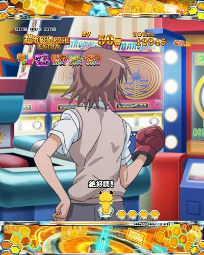 Pとある科学の超電磁砲 【美琴パンチングチャレンジ】