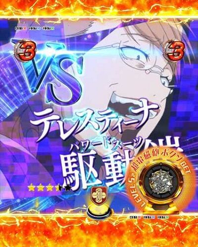 Pとある科学の超電磁砲 【白井黒子VSリーチ】