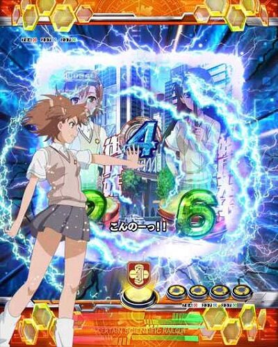 Pとある科学の超電磁砲 【電磁フリーズ予告】