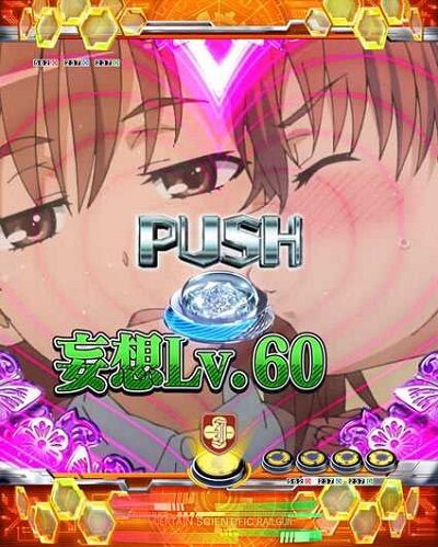 Pとある科学の超電磁砲 【黒子妄想イベント】