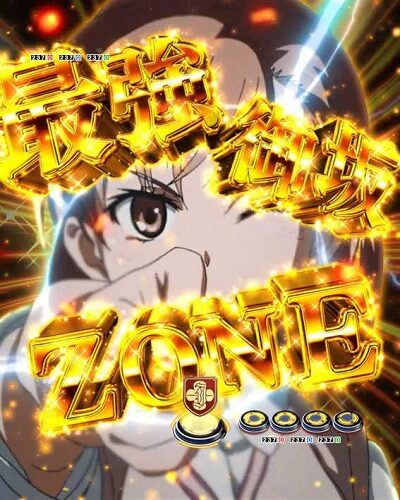 Pとある科学の超電磁砲 【最強御坂ZONE】