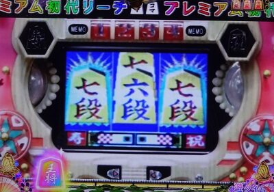 Pコマコマ倶楽部with坂本冬美 199ver. 【プレミアム初代リーチ】