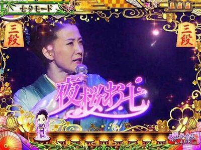 PAコマコマ倶楽部with坂本冬美 99ver. 【冬美SPリーチ】