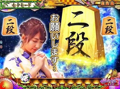 PAコマコマ倶楽部with坂本冬美 99ver. 【七夕リーチ】