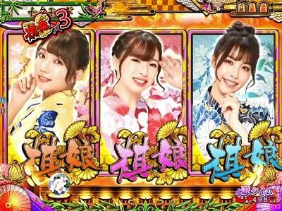 Pコマコマ倶楽部with坂本冬美 199ver. 【棋娘図柄予告】