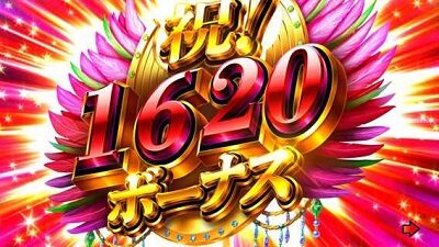 PAギンギラパラダイス 夢幻カーニバル 強99ver. 【タッチ演出】