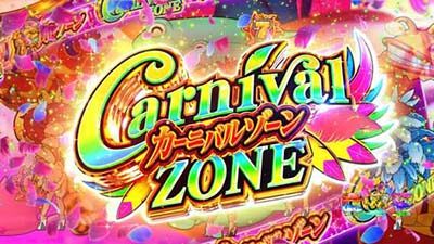 PAギンギラパラダイス 夢幻カーニバル 強99ver. 【カーニバルゾーン(ブラジルモード)】