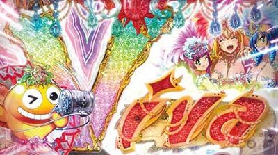 PAギンギラパラダイス 夢幻カーニバル 強99ver. 【スペシャルVivaフラッシュ】