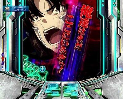 Pフィーバー蒼穹のファフナー3 EXODUS超蒼穹3800ver. 【変動開始マークニヒトボタン予告】