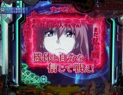 Pフィーバー蒼穹のファフナー3 EXODUS超蒼穹3800ver. 【クロッシングSU予告】