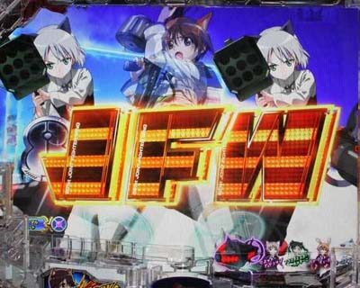 Pストライクウィッチーズ2 【スタンバイRUSH】