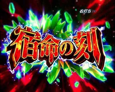 Pフィーバー革命機ヴァルヴレイヴ2カミツキver． 【モード概要】