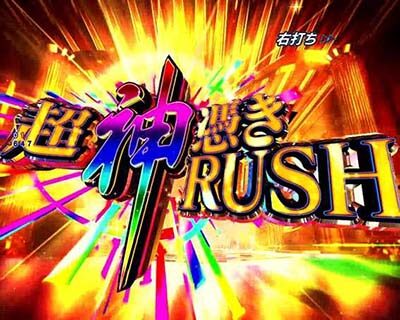 Pフィーバー革命機ヴァルヴレイヴ2カミツキver． 【モード概要】