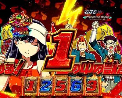 Pフィーバー革命機ヴァルヴレイヴ2カミツキver． 【ビーストハイゾーン予告】