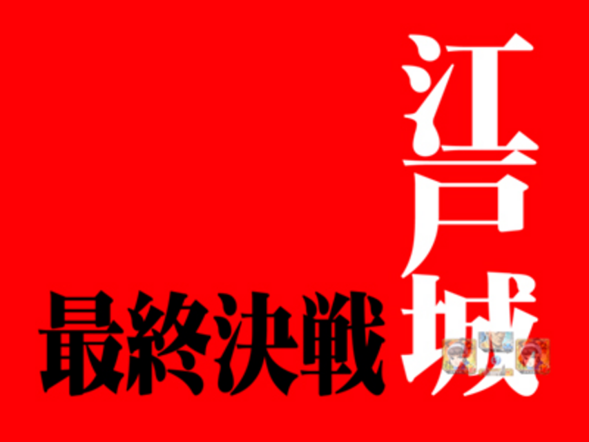 CR新・子連れ狼~NewLoneWolf~ 決戦リーチ