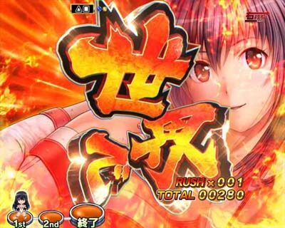 P世界でいちばん強くなりたい！W悶STARver 悶STARラッシュ概要