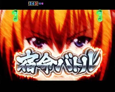 P世界でいちばん強くなりたい！W悶STARver 【宿命バトルリーチ】