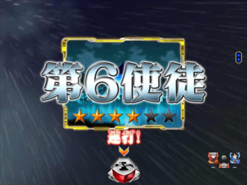 CRエヴァンゲリヲン7 殲滅チャンス