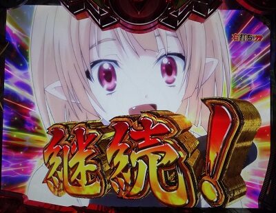 PハイスクールD×D 真紅 【ラウンド中昇格演出(右打ち中)】