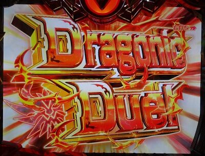 PハイスクールD×D 真紅 【Dragonic Duel】