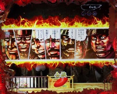P真・花の慶次3 【真の皆朱の槍の持ち主演出】