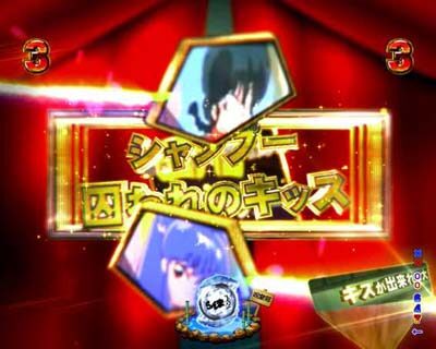 Pらんま1/2 熱血格闘遊戯 199Ver. 内容