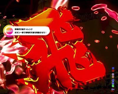 Pらんま1/2 熱血格闘遊戯 199Ver. 【飛竜昇天破チャレンジ】