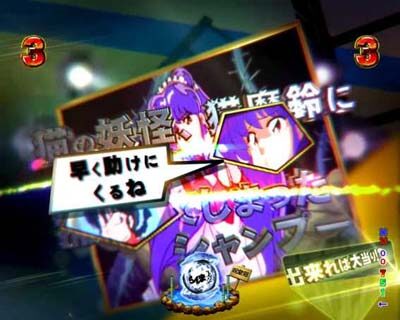 Pらんま1/2 熱血格闘遊戯 199Ver. 金だと大チャンス