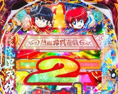 Pらんま1/2 熱血格闘遊戯 199Ver. 【モード概要】
