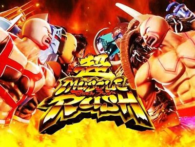 ぱちんこ キン肉マン3 キン肉星王位争奪編友情シルバー 【超MUSCLE RUSH概要】