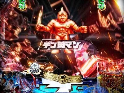 ぱちんこ キン肉マン3 キン肉星王位争奪編友情シルバー リーチ前予告