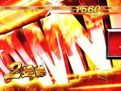 ぱちんこ キン肉マン3 キン肉星王位争奪編友情シルバー PUSHボタン演出発生で継続濃厚