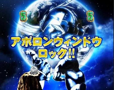 ぱちんこ キン肉マン3 キン肉星王位争奪編友情シルバー 内容