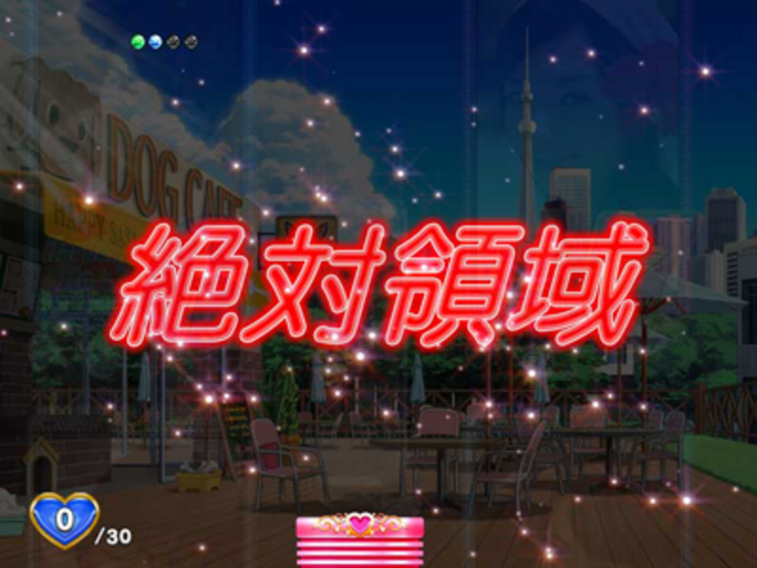 CRドキドキガールズスポット299F 四字熟語予告
