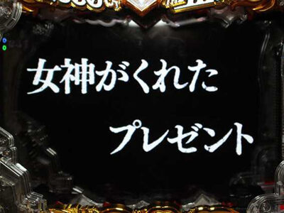 Pルパン三世 2000カラットの涙 バトルの展開が「優勢」になると信頼度大幅アップ