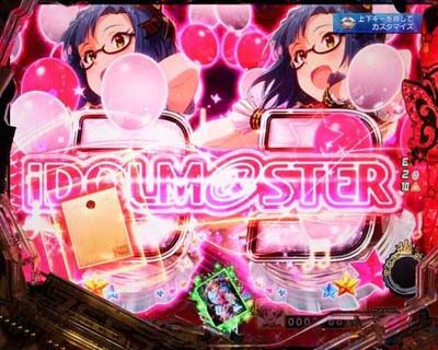 Pフィーバー アイドルマスター ミリオンライブ！39フェスver. 【リーチライン予告】
