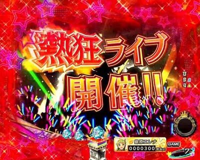 Pフィーバー アイドルマスター ミリオンライブ！39フェスver. 【ライブモニター予告】