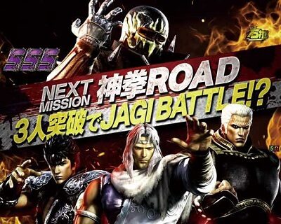 P真・北斗無双 第3章 ジャギの逆襲 【神拳ROAD】
