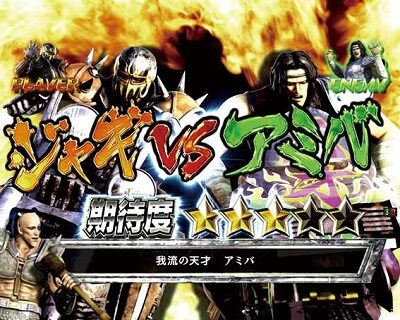 P真・北斗無双 第3章 ジャギの逆襲 【一撃当千チャンス】