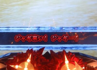 P真・北斗無双 第3章 ジャギの逆襲 内容