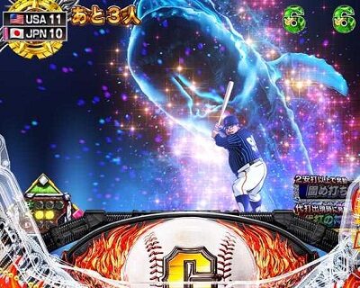 PA巨人の星 明子2000Ver 【日本代表BATTLEモード】