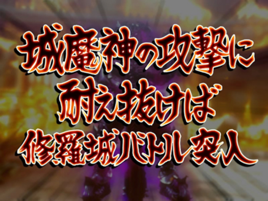 忍術決戦CR双影ＦＦ 1stバトル