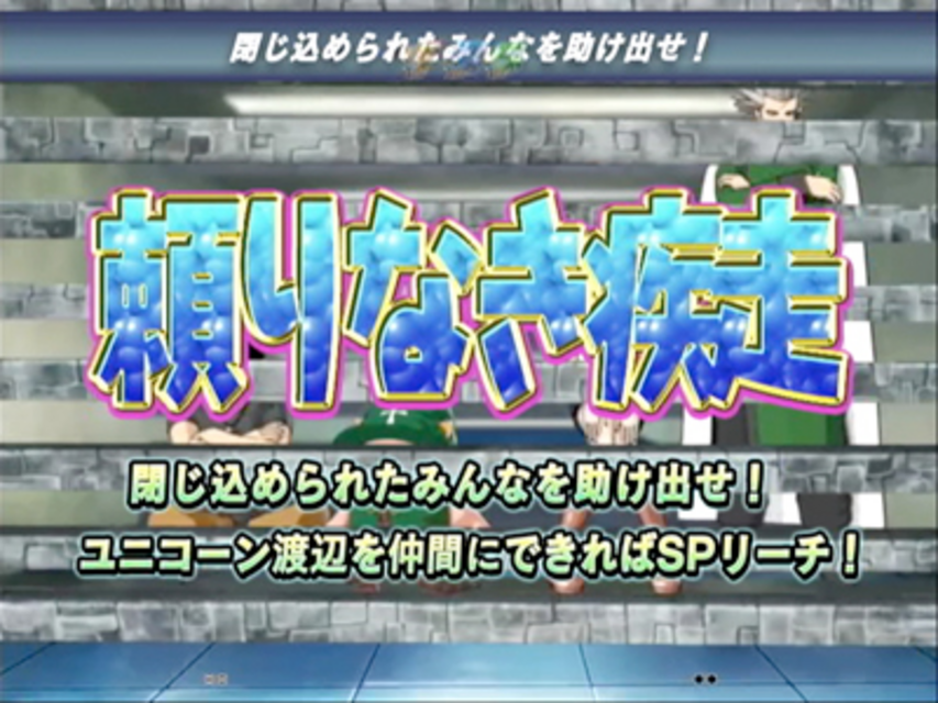 CR RAVEエンドレスバトル FPF 頼りなき疾走予告