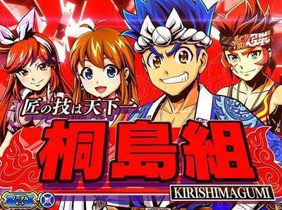 P大工の源さん 超韋駄天 LIGHT 【田村家キャラSU予告】