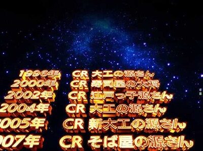P大工の源さん 超韋駄天 LIGHT 【ロングフリーズ】